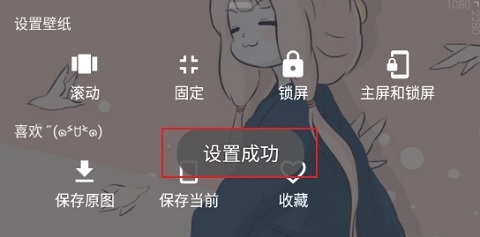 次元壁纸app下载官方版怎么设置锁屏2