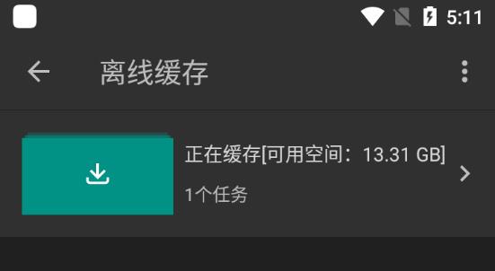怎么缓存3