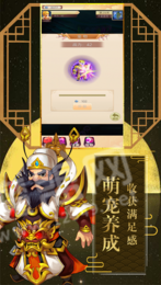 魔童乱世