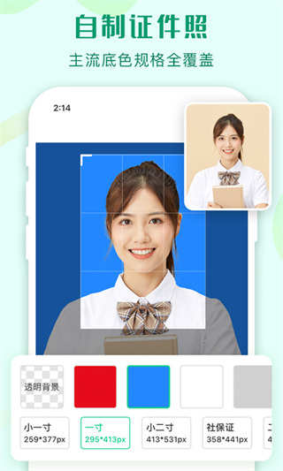 傲软抠图特别版