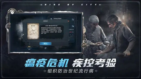 冰汽时代最后的家园（Frostpunk:Beyond the Ice）