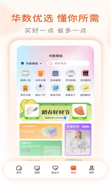 华数TV清爽版