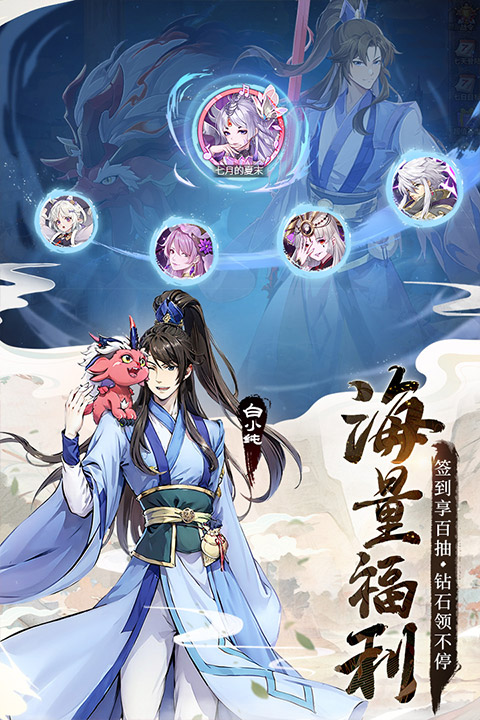 闪烁之光九游版