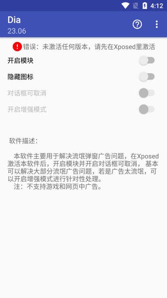 对话框取消Dia