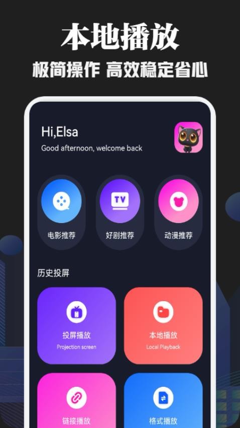 Aifan视频纯净版