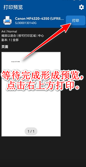移动打印手机打印NokoPrint最新v5.7.8 高级手机版 移动打印手机打印NokoPrint最新v5.7.8 高级手机版