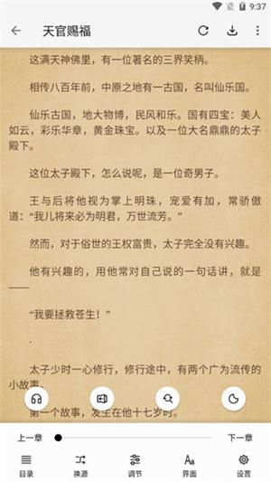 使用教程截图5