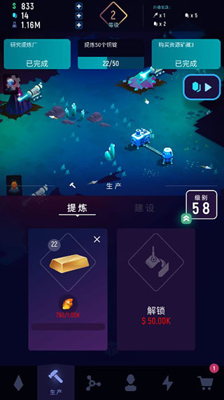 太空矿工