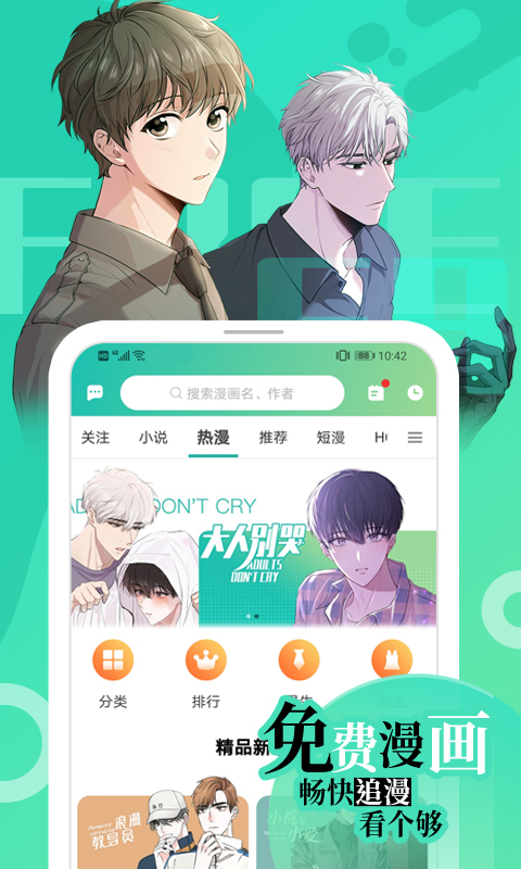 画涯漫画官网入口