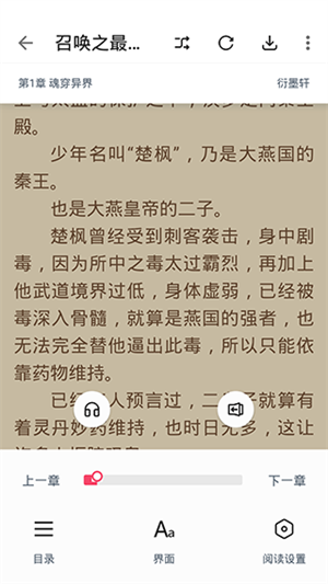 荔枝阅读官方版 第4张图片