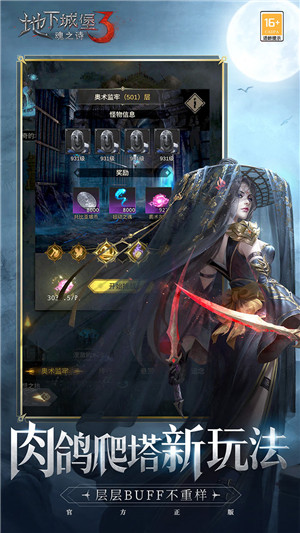 地下城堡3：魂之诗无限钻石版