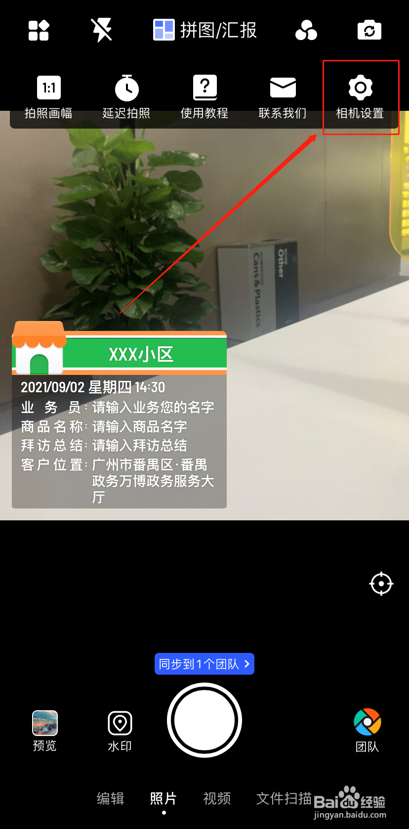 一招教会你马克水印相机水印怎么去掉？