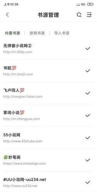 书芽纯净版 书芽纯净版