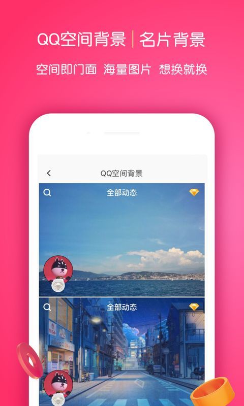 小精灵美化工具高级版