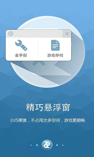 啄木鸟游戏修改器