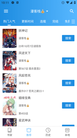 异次元动漫精简版