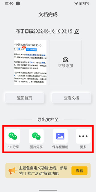 布丁扫描图片10