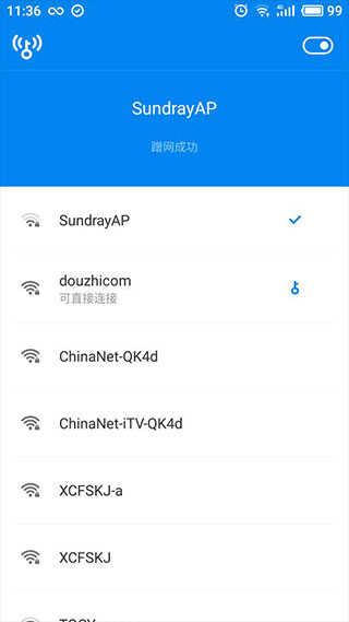 WiFi万能钥匙显密码