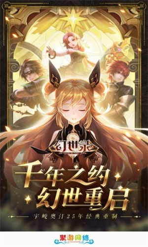 聚游