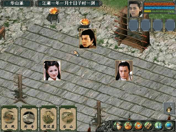 金庸群侠传3重制版