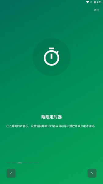 Muzio Music Player解锁付费高级版