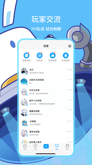米游社安卓版