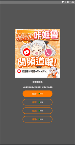 jmcomicios2.mic最新版