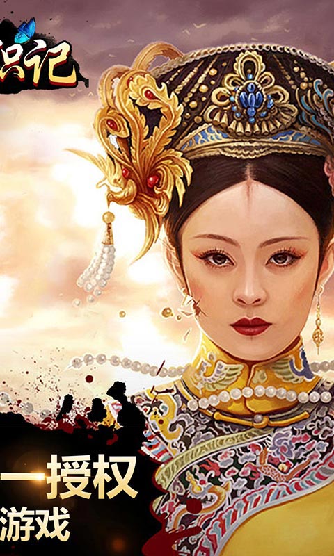 太子妃升职记BT版