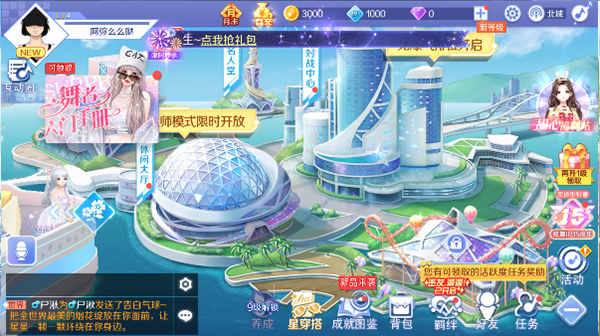 QQ炫舞安卓版