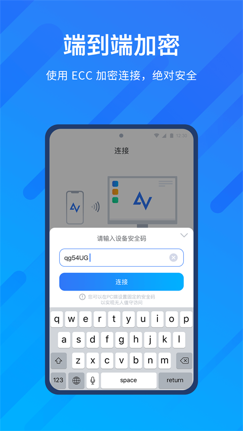 AnyViewer（远程看看）