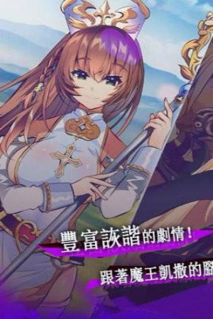 天下布魔汉化版
