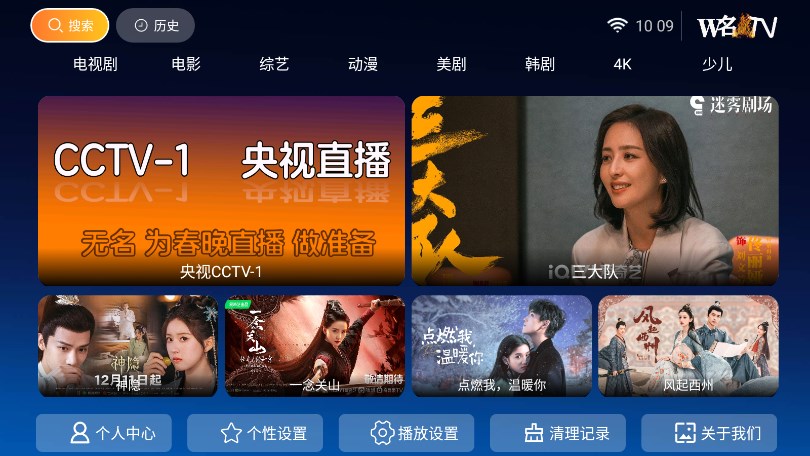 无名TV