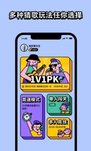 超级猜歌王者红包版