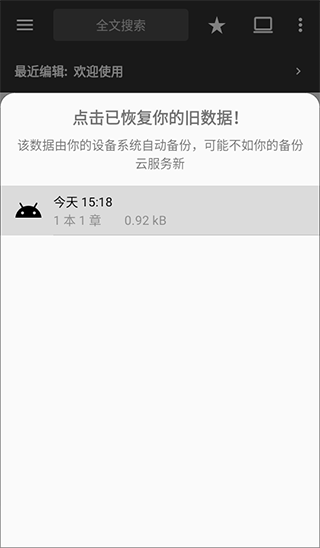 轻羽写作高级专业版