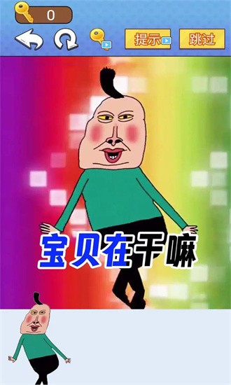 全民爆梗王游戏下载
