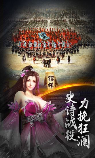 赤壁战神乱世三国