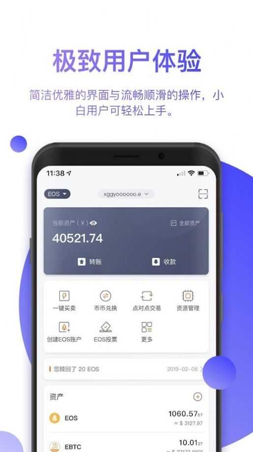 比特派手机版