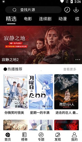 淘剧社无广告版
