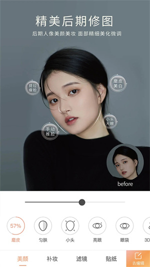 无他相机纯净版