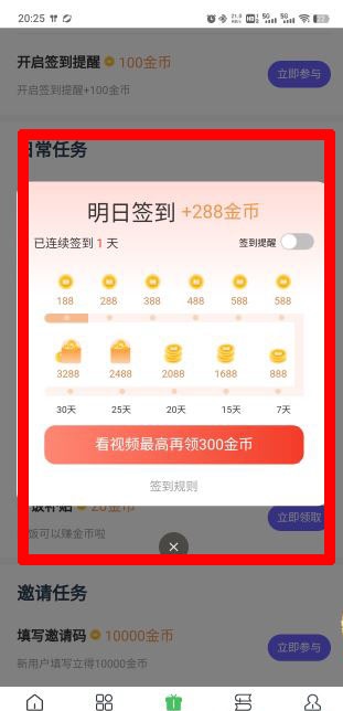 亿点免费小说高级版