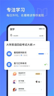 每日英语听力修改版