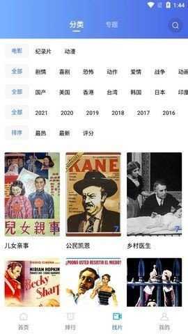 大海视频app
