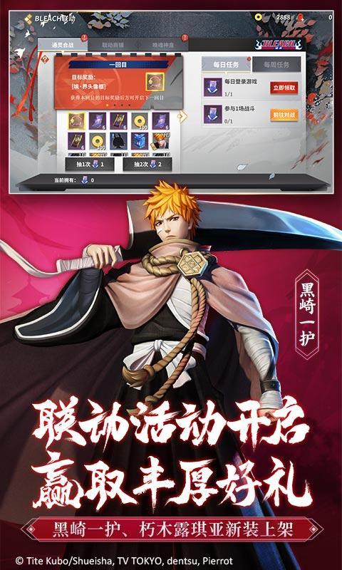 决战平安京bleach联动版