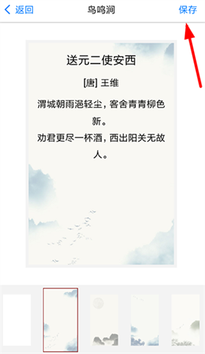 西窗烛破解版桌面锁屏设置教程截图1