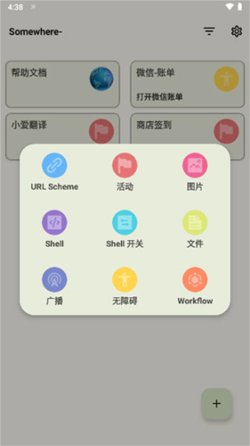 anywhere官方版图片7
