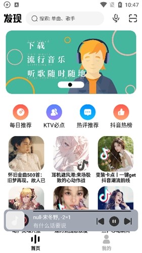 方格音乐官方版