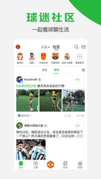 懂球帝纯净去广告版