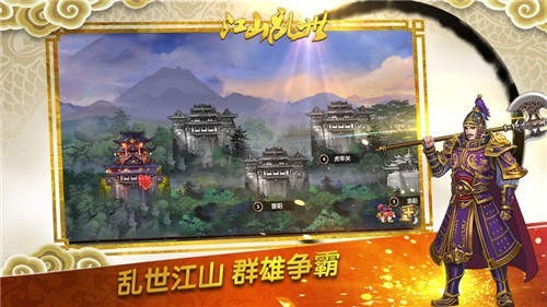 盛世江山无限元宝版