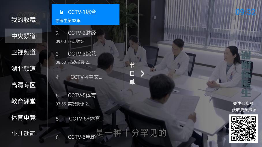 神鸟电视清爽版