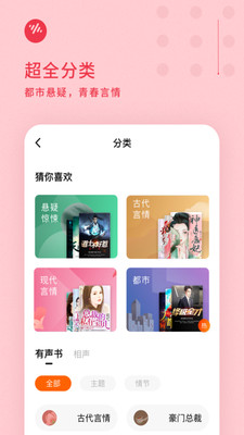 番茄畅听安全版